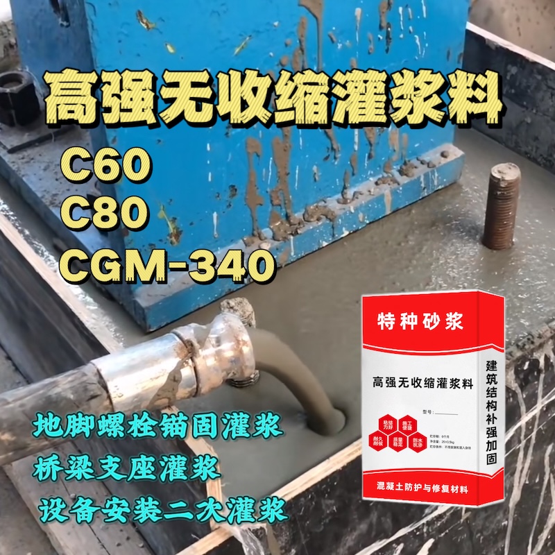 南投县灌浆料施工需要振捣吗？